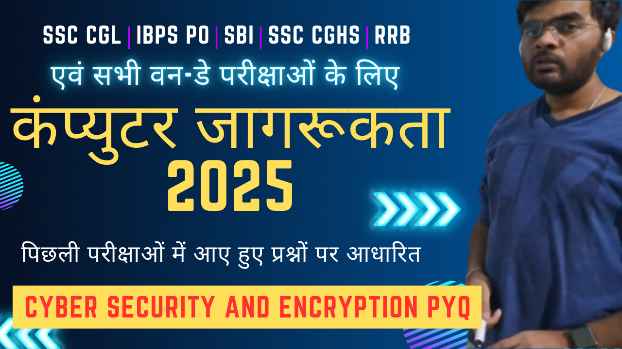 Computer Awareness – Computer Security PYQ on Cyber Security and Encryption | Hindi